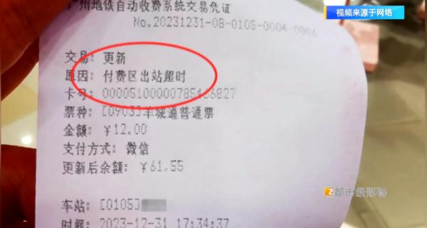 坐地铁超3.5小时被征收15元超时费！昆明的规定是......
