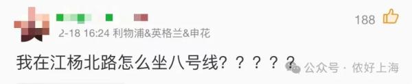 上海球迷遭物理隔离?罕见官方建议:申花球迷乘8号线,海港球迷乘3号线 上海球迷遭物理隔离?罕见官方建议:申花球迷乘8号线,海港球迷乘3号线