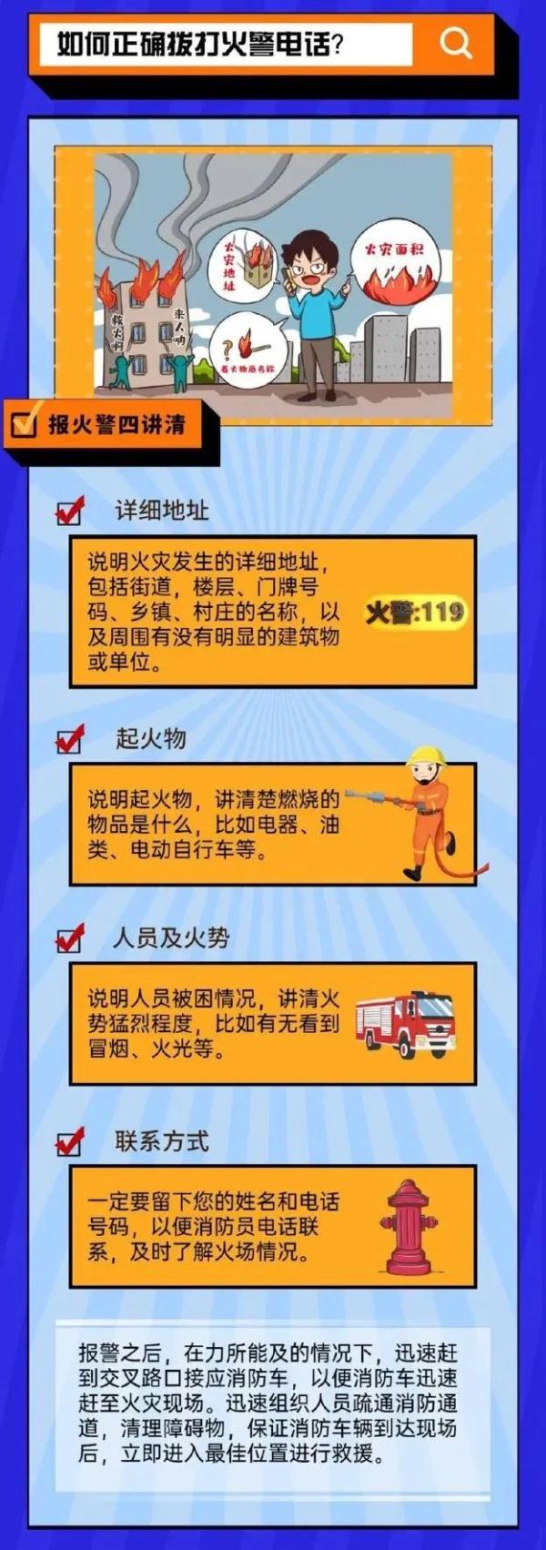 3名少年打球遇火灾,“手表”报警接力引路!网友:这背影真帅 3名少年打球遇火灾,“手表”报警接力引路!网友:这背影真帅