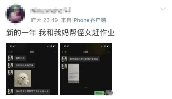 家长没做作业，孩子气哭！