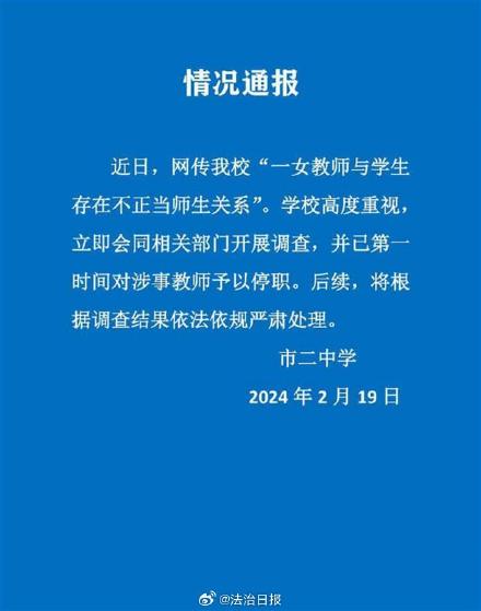 国家早已明确禁止师生恋 国家早已明确禁止师生恋