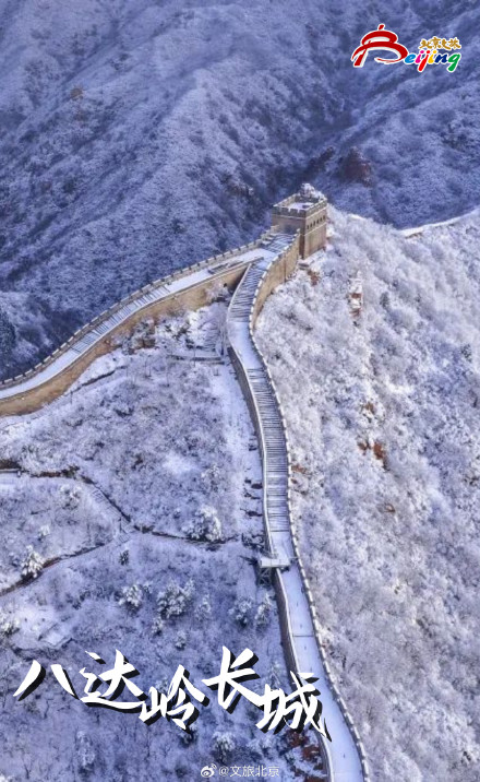 龙年北京第一场雪
