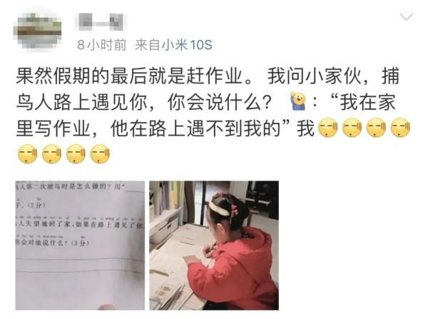 家长没做作业，孩子气哭！