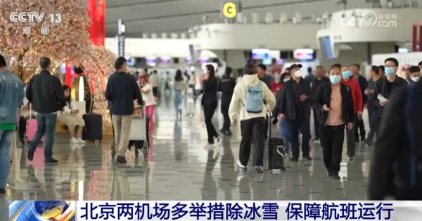 多方转移滞留人员、清雪除冰保畅通 多举措“用心用力用情”保出行 多方转移滞留人员、清雪除冰保畅通 多举措“用心用力用情”保出行