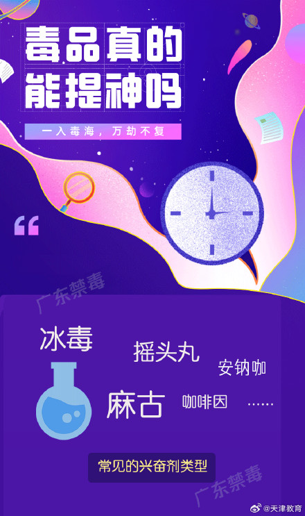 缓解“节后综合症”，这种招数使不得！