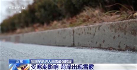 我国多地进入雨雪最强时段 中央气象台今早继续六预警齐发 我国多地进入雨雪最强时段 中央气象台今早继续六预警齐发