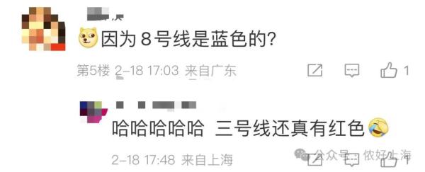 上海球迷遭物理隔离?罕见官方建议:申花球迷乘8号线,海港球迷乘3号线 上海球迷遭物理隔离?罕见官方建议:申花球迷乘8号线,海港球迷乘3号线
