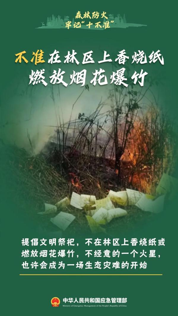 贵阳多地连发警情通报!以案示警再敲森林防火警钟 贵阳多地连发警情通报!以案示警再敲森林防火警钟