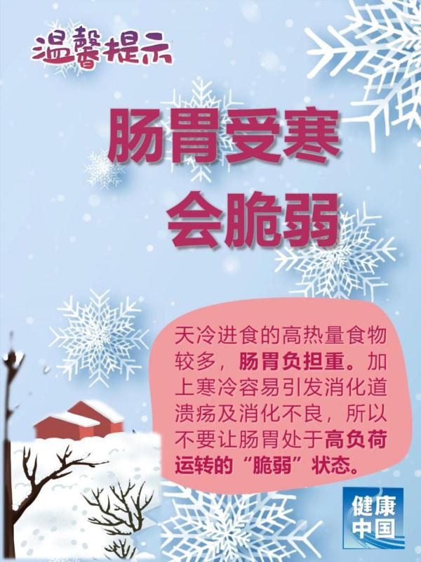 低温暴雪冰冻天气，青岛市疾控中心紧急提示！
