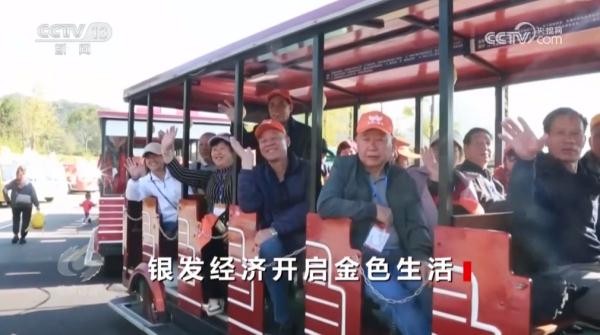 焦点访谈：银发经济开启金色生活