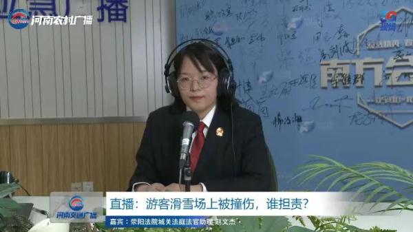 11岁孩子在滑雪场上把游客眼睛撞伤，怎么赔？