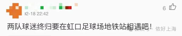 上海球迷遭物理隔离?罕见官方建议:申花球迷乘8号线,海港球迷乘3号线 上海球迷遭物理隔离?罕见官方建议:申花球迷乘8号线,海港球迷乘3号线