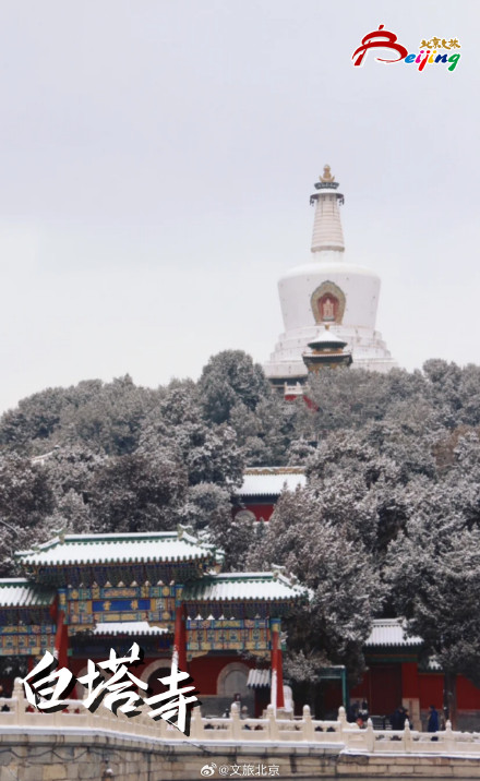 龙年北京第一场雪