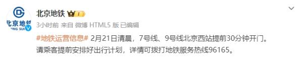听令而行!北京出动4.5万人次扫雪除冰,雪大的原因找到了→ 听令而行!北京出动4.5万人次扫雪除冰,雪大的原因找到了→
