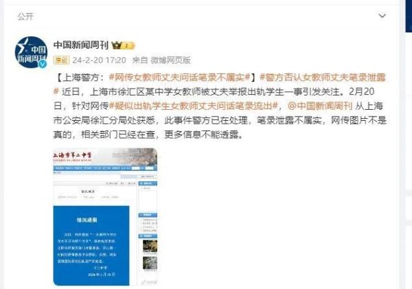 冒充涉事女教师开直播？大批高仿号被封！网友：底线呢？