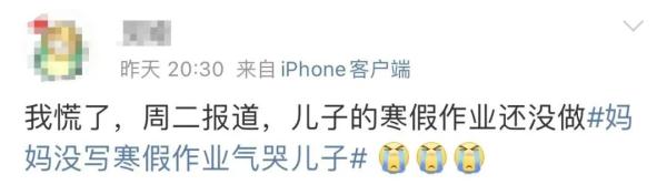 家长没做作业，孩子气哭！