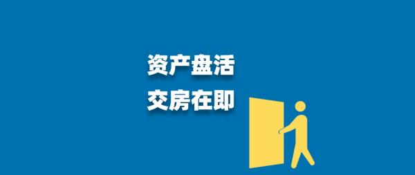 5亿元撬动40亿元，烂尾楼如何起死回生？