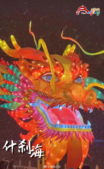 龙年北京第一场雪