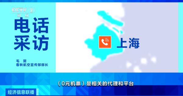 上海飞日本，票价0元？多条热门航线，机票价格“大跳水”
