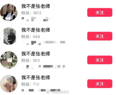 网信办回应网传出轨女教师开直播 网信办回应网传出轨女教师开直播