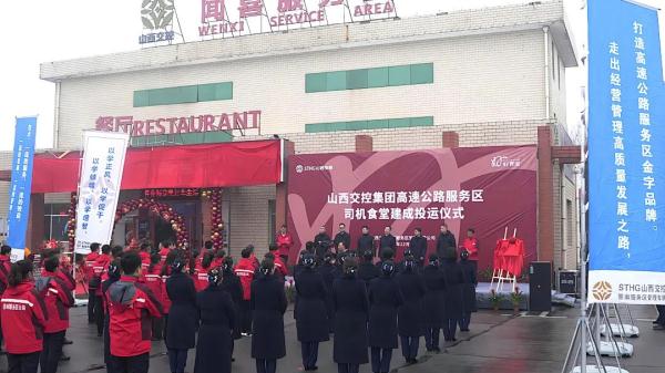 9块9！在山西高速的“司机食堂”吃点啥