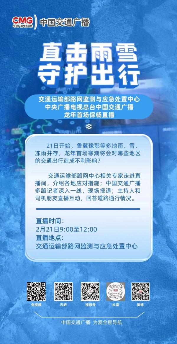 最新！河北中南部地区高速大面积关闭→