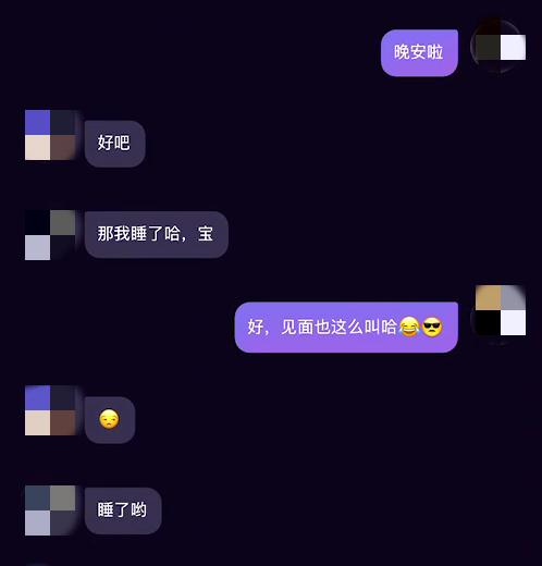 聊天记录曝光！妈妈推给儿子一相亲对象后，小伙报警了……