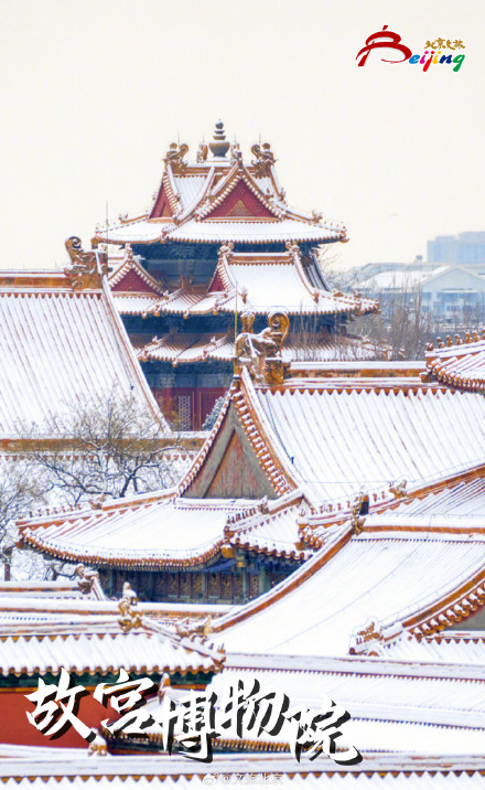龙年北京第一场雪
