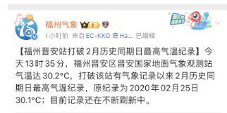 福州热到破纪录！大反转要来了！