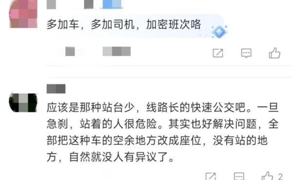 “城乡公交不准站立乘车”引争议！“安全”与“便利”如何平衡？