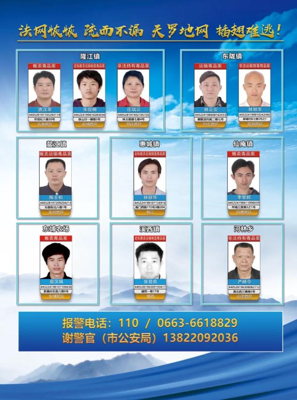 最高奖励50万!悬赏通缉23名涉毒逃犯!照片公布 最高奖励50万!悬赏通缉23名涉毒逃犯!照片公布