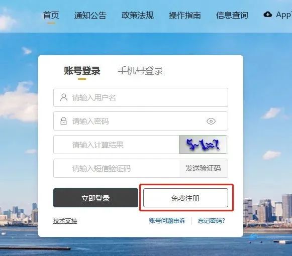 最高罚20000元！北京提醒：尽快实名登记！
