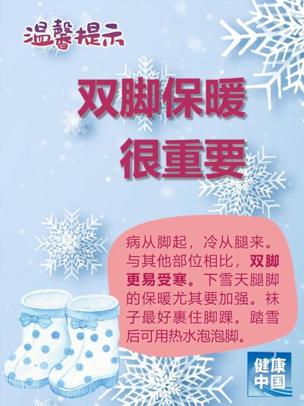 低温暴雪冰冻天气，青岛市疾控中心紧急提示！