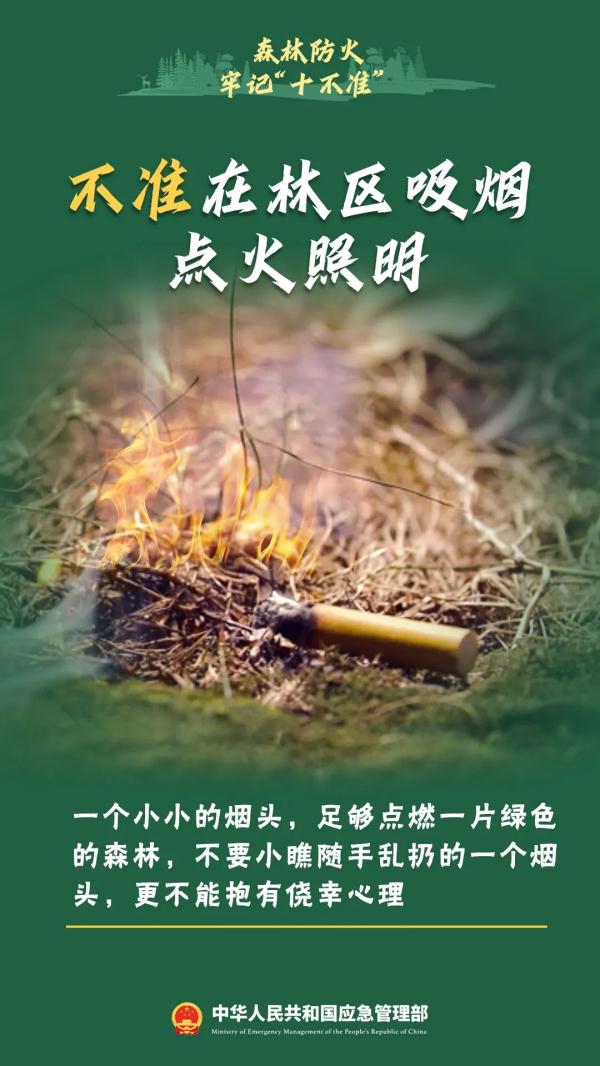 贵阳多地连发警情通报!以案示警再敲森林防火警钟 贵阳多地连发警情通报!以案示警再敲森林防火警钟