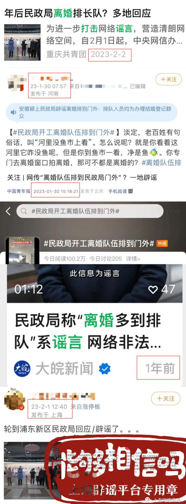 谣言！行拘！