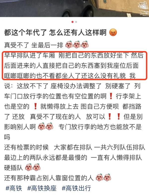 高铁最后一排到底能不能放行李?网友吵起来!官方答案 高铁最后一排到底能不能放行李?网友吵起来!官方答案