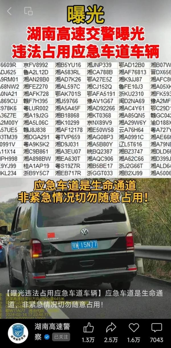 女子举报高速违章,获1500元,被质问… 女子举报高速违章,获1500元,被质问…