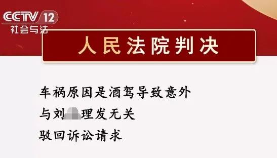 外甥正月理发，舅舅当天去世！舅妈控告：故意杀人，赔100万元