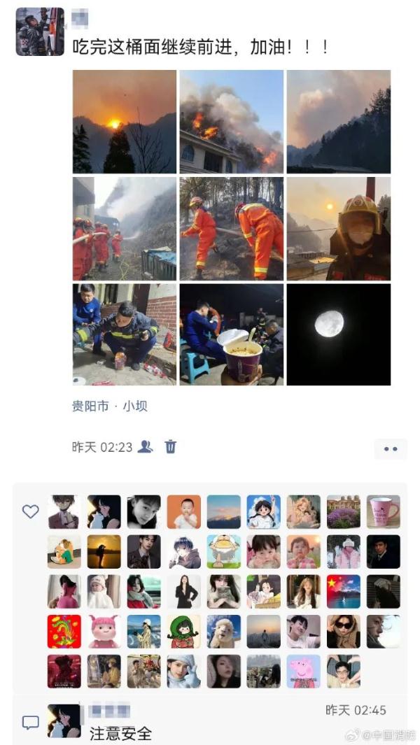 山火扑救背后，他们的朋友圈让人破防......