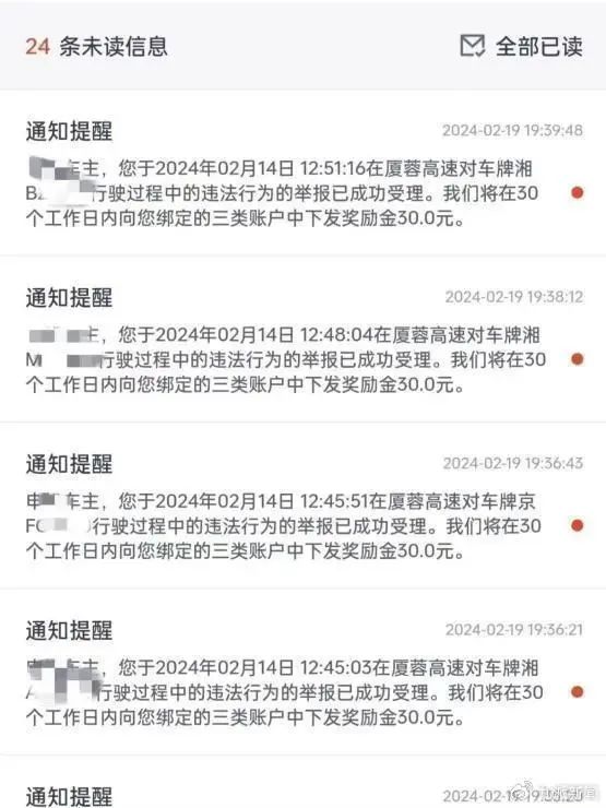 女子举报高速违章,获1500元,被质问… 女子举报高速违章,获1500元,被质问…