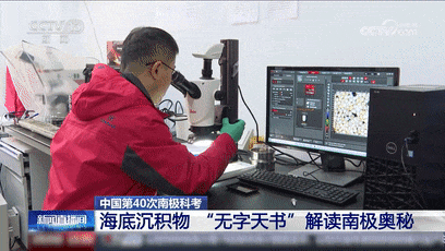 来自南极的“无字天书”藏着哪些秘密?戳→ 来自南极的“无字天书”藏着哪些秘密?戳→