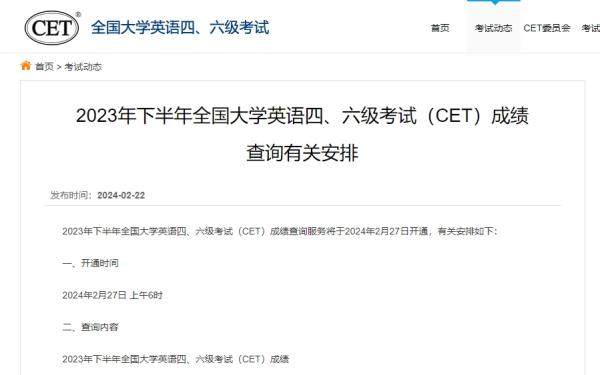 定好闹钟!四六级可查分! 定好闹钟!四六级可查分!