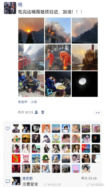 消防员朋友圈不约而同屏蔽家人