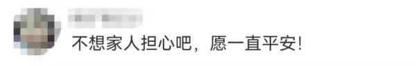 山火扑救背后，他们的朋友圈让人破防......