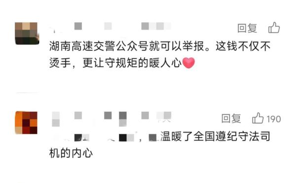 女子拍违章获奖1500元被网友质疑“烫手” 你怎么看? 女子拍违章获奖1500元被网友质疑“烫手” 你怎么看?