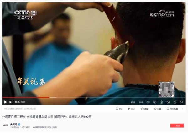 外甥正月初二理发，当晚舅舅遭车祸去世，舅妈控告赔100万