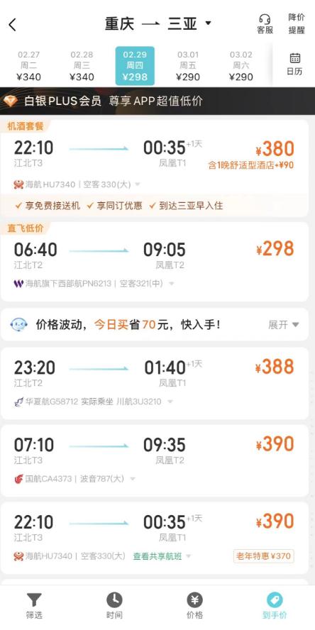 价格暴跌，最低2折！很多人准备出手？网友：千万别冲动