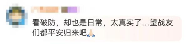山火扑救背后，他们的朋友圈让人破防......