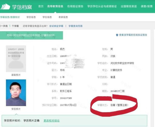 “河北男子离校14年被退学”后续：经学校复查现已恢复学籍