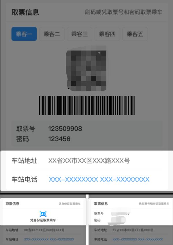 在12306上买到了机票？网友：属实